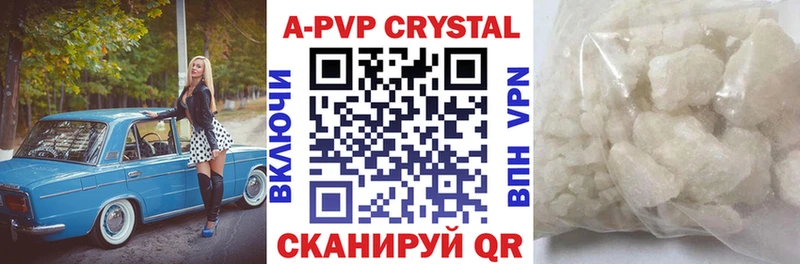 Alpha-PVP Crystall  где можно купить наркотик  Камызяк 