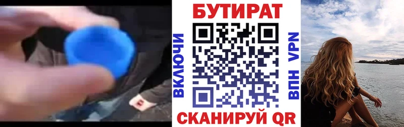 наркошоп  Камызяк  БУТИРАТ жидкий экстази 