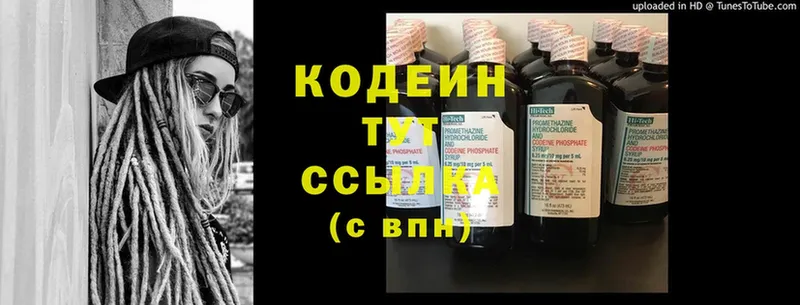 даркнет сайт  Камызяк  Codein Purple Drank 