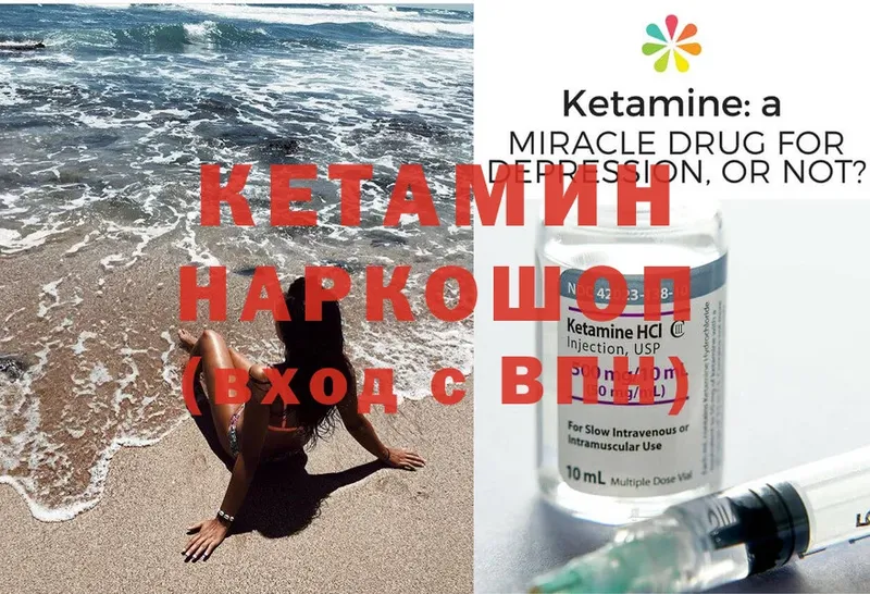 Кетамин VHQ  Камызяк 