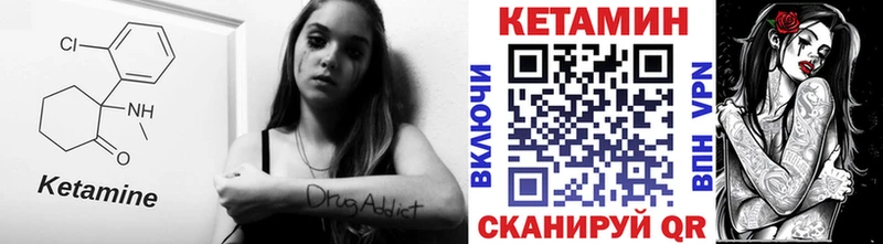 КЕТАМИН VHQ  Камызяк 